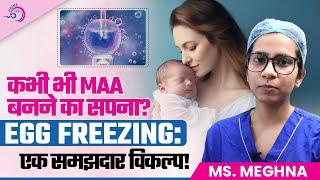 कभी भी Maa बनने का सपना? | Egg Freezing से Future Secure करें!! | Prime IVF