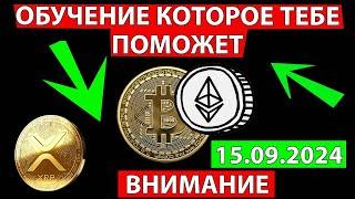  БИТКОИН ВАЖНО СМОТРИ  КАК ХОРОШО ЧИТАТЬ РЫНОК МОЕ ОБУЧЕНИЕ ИНФО