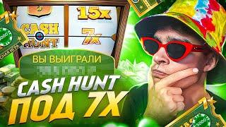 Я ПОЙМАЛ CASH HUNT ПОД 7Х И ВЫИГРАЛ ***.000Р ! ЗАНОСЫ НЕДЕЛИ В КРЕЙЗИ ТАЙМ !!