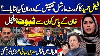 Faiz Hameed Court Martial: Shocking Revelations by Meher Bukhari | Imran Khan's Bail Date Exposed