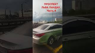 ПР-Т ЛЬВА ЛАНДАУ. Ч.4 #проспектльваландау#проспект#прогулка#прогулкапогороду #харьков#хврьковсегодня