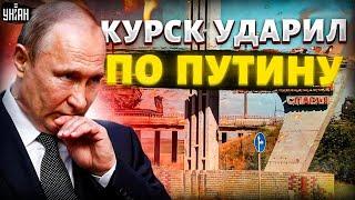 ВСУ в Курске: по Путину больно ударили! На людей - плевать / ФЕЙГИН