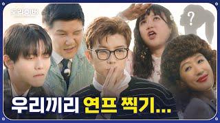 세상에서 가장 열받는 소개팅 (feat. 상상도 못한 메기녀의 정체) | 도라이버 Ep.16