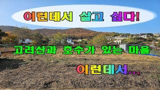 강화도 부동산 매매! 강화도 전원주택토지 매매