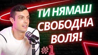 Филип Буков БЕЗ ЦЕНЗУРА за: Survivor, политиката и жените