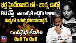 ANDAMAINA JEEVITHAM NEW EPISODE | Best Moral VIDEO   DR KALYAN CHAKRAVARTHI | SumanTV