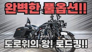 #할리데이비슨 로드킹스페셜 판매합니다!