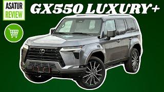 16 300 000 ₽ - В ПРОДАЖЕ Новый Lexus GX550 Luxury+ 2024 Параллельный импорт из Грузии