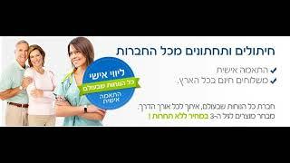 כל הנוחות שבעולם - חיתולים למבוגרים