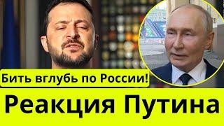 Влажная мечта Зеленского осуществилась