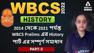 WBCS Prelims History | WBCS Previous Year Questions HISTORY | PART 2 | Adda247 WBCS Topper