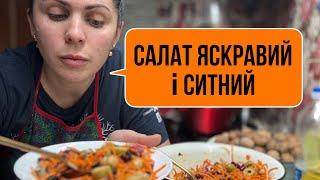 Набридли салати з помідора-огірка?