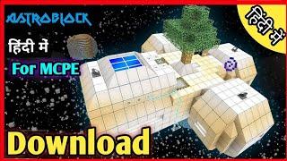 ASTROBLOCK MCPE DOWNLOAD