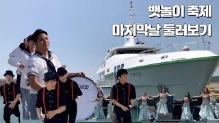 화성뱃놀이축제 둘러보기!