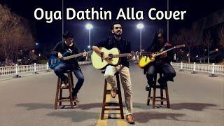 Yasasvin Liyanage - Oya Dathin Alla ඔය දෑතින් අල්ලා Cover  (ORIGINAL - Irusha & Madhusshan)