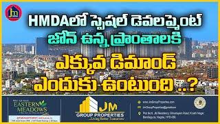 Why Is There More Demand For Special Development Zone Areas In HMDA..? || Hyderabad Real Estate