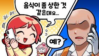 치킨 시켰다가 봉변(?) 당한 썰