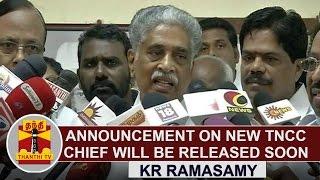 Announcement on New TNCC Chief will be released soon - KR Ramasamy | Thanthi TV