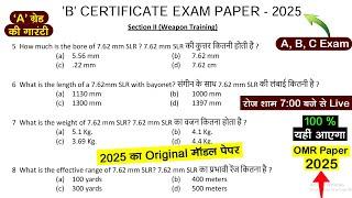 ncc a b c mcq paper 2025 | ncc b certificate mcq exam questions 2025 | ncc c certificate exam 2025