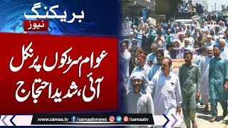 Public Protest in Peshawar Over Pension issue | Road Blocked | Breaking News | SAMAA TV