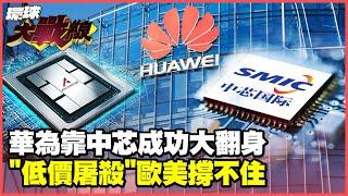 Huawei's Ascend chip has made a huge leap forward in yield and efficiency.