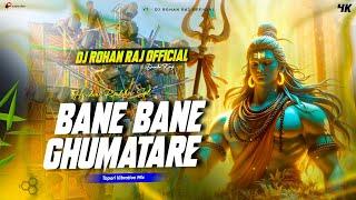 𝐃𝐣 𝐒𝐚𝐫𝐙𝐞𝐧 𝐒𝐞𝐭𝐮𝐩 𝐒𝐨𝐧𝐠 !! Bane Bane Ghumatare | BolBam Tapori Vibration Mix Dj Rohan Raj Official