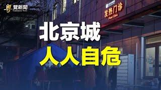 傳有中共大人物住進301 美喊話助中國抗疫；中國超130個變異株現身 引白宮關注           主播：林茵【希望之聲粵語頻道-粵覽新聞】