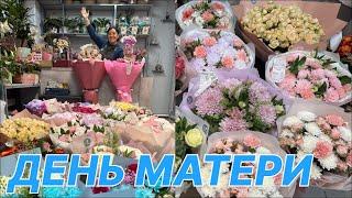  Неделя флориста - День матери - От закупки до продажи