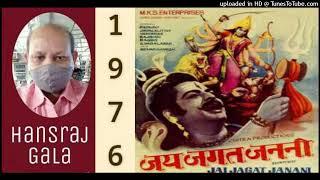 Jai Jagat Janani Jai Durga Mata, Mahendra Kapoor Md SN Tripathi,Jai Jagat Janani 1976