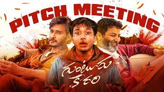 Guntur kaaram Pitch meeting