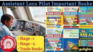 Important Books For Assistant Loco Pilot - Railway Exams 2024....