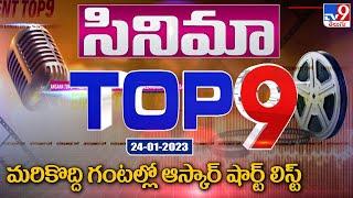 Cinema Top 9 News - TV9