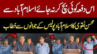 PTI protest 24 Nov | Mohsin Naqvi Blunt Statement To Islamabad Police | Pakistan News