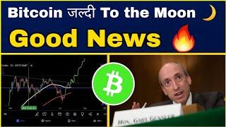 Donald Trump: Bitcoin Go to the moon  Crypto मार्केट जल्द $74000 ? Cryptocurrency | Crypto News