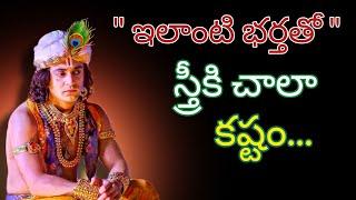 Radhakrishnaa Healing motivational quotes episode-27 || Lord krishna Mankind || Krishnavaani Telugu 