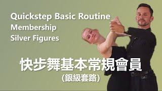 Quickstep Basic Routine Membership Silver Figures   Marts Punins & Dana Jakobsone Galvane