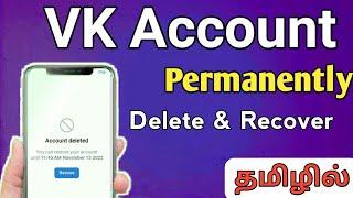 How to Delete VK Account Permanently in Tamil | How to Recover Permanently Deleted VK Account