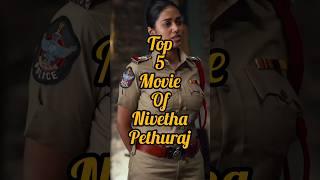 top 5 movie of Nivetha Pethuraj  #tamilmovie #hindimovie #movies