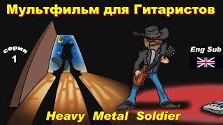 Heavy Metal Soldier