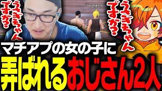 マッチングアプリで騙されてぺいんとと出会う関優太【VCRGTA】