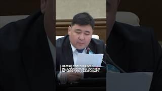Нартай Сәрсенғалиев Қанат Бозымбаевқа «Әкімдер мектебі» жобасына қатысты сауал жолдады.