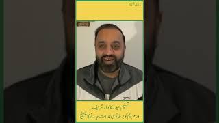 Tasneem Haider challenges Nawaz Sharif and Maryam Nawaz#arshadsharif #MaryamNawaz #ShehbazSharif