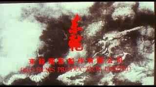 DLO Films Production Limited (in high quality, 1992)