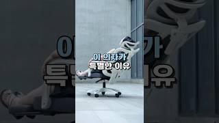 사무용 게이밍 편안한 의자 추천 #꿀템추천 #자취템 #사무용가구