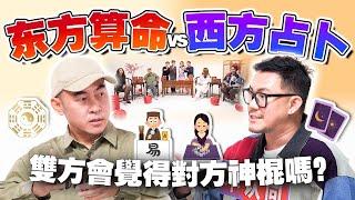 生肖vs星座！易经vs塔罗！到底谁更准？2025年運勢如何變旺？【 #不同温层 EP67 新年特辑】
