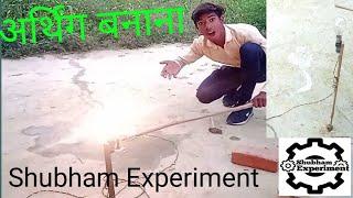 Shubham Experiment YouTube channel