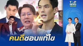 "ณวัฒน์" ขุดคลิปตอกหน้า "บอสกันต์" พูดเต็มปากเป็นผู้บริหาร "ดิไอคอน" ย้อนแย้งจากแถลงไม่มีหุ้นส่วน