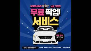 노이즈킹 서울 직영점 새해!! 임인년 이벤트!!!! 많은 참여 부탁드리겠습니다.