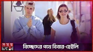 ৩০০ মিলিয়ন ডলার ক্ষতিপূরণ দাবি হেইলির | Justin Bieber & Hailey Divorce | Somoy Entertainment