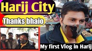 My first Vlog in Harij city full support bhaio ka Jamanpur Gujarat | Mahendra Thakor Vlogs | Vlog 55